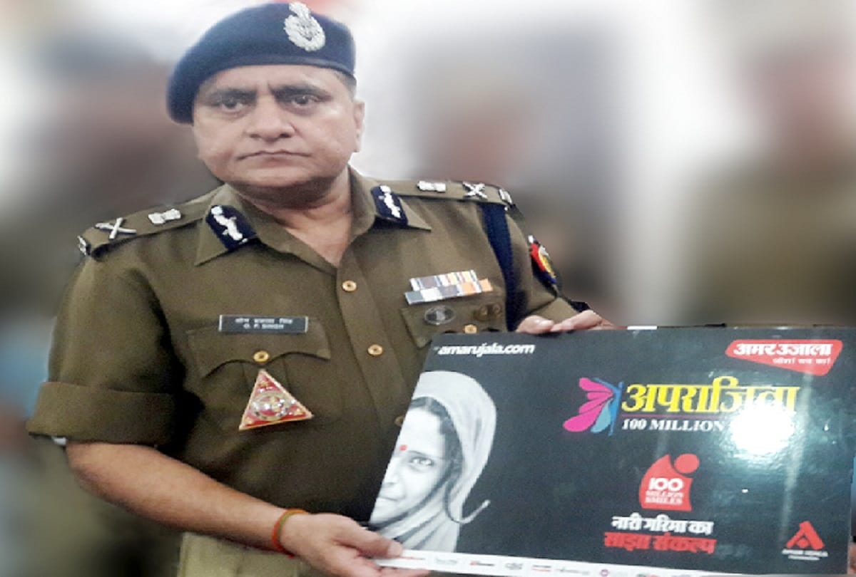 Muzaffarnagar, UP DGP OP Singh launches Amar Ujala poster of Aparajita campaign