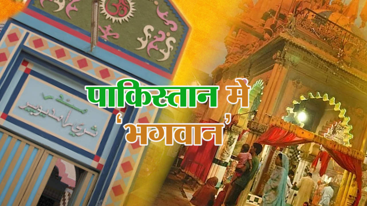 पाकिस्तान