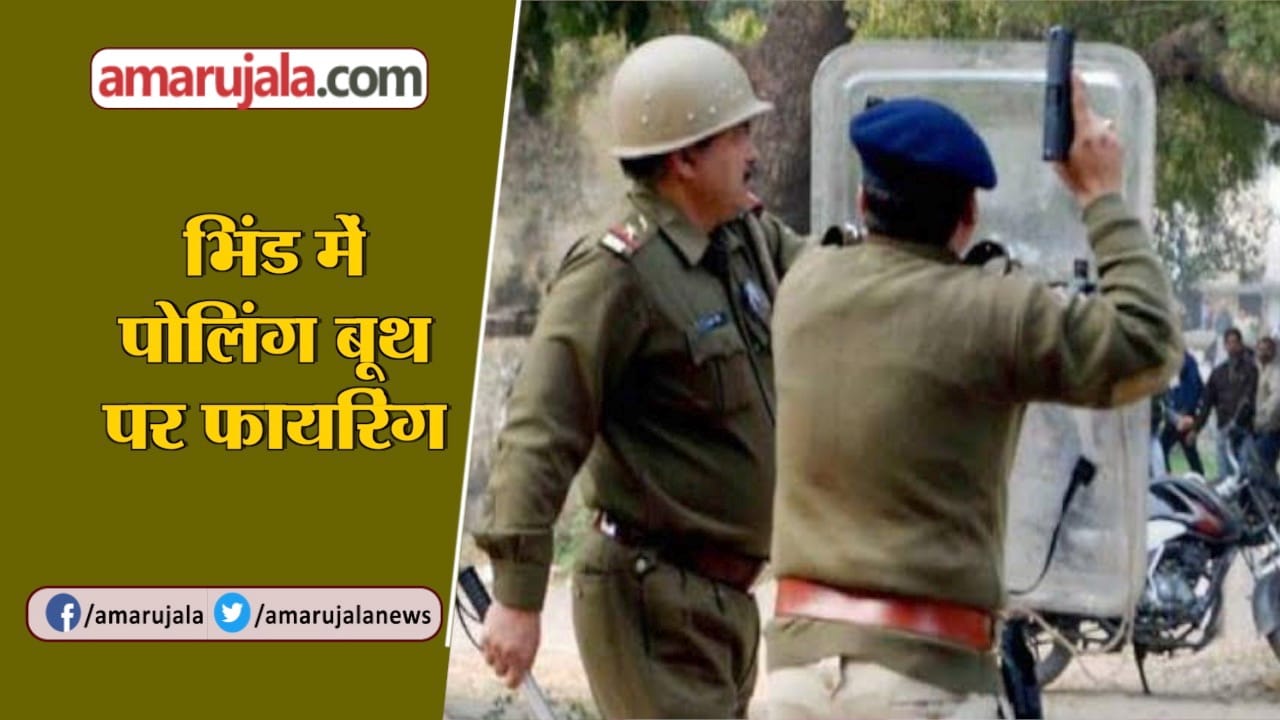 पोलिंग बूथ