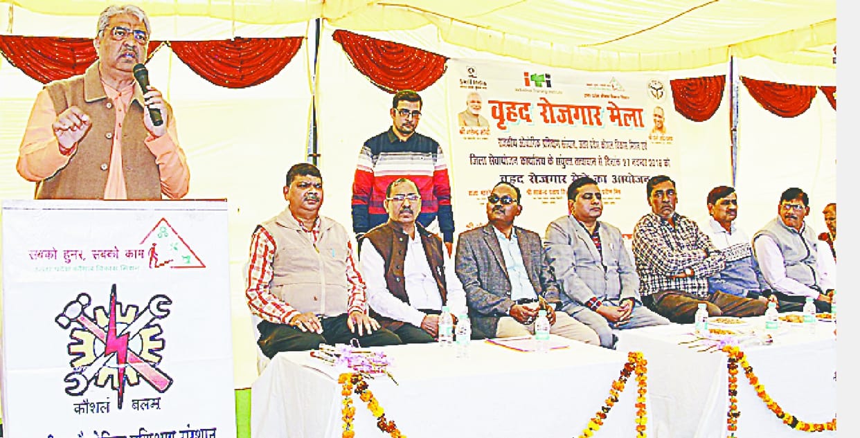 rojgaar mele me 1225 ko mili naukri ka tohfa