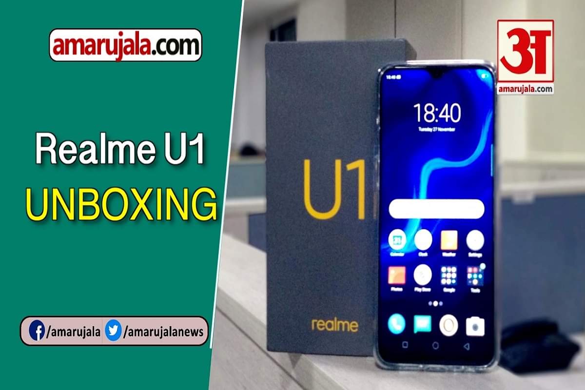 Realme U1