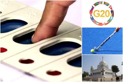 these news stories will be focused today, updates will be available on amar ujala dot com