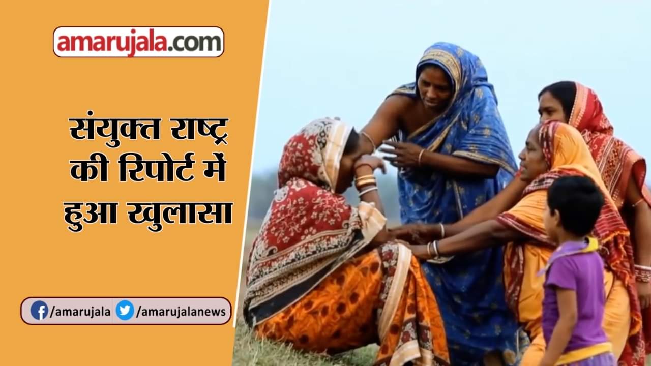 यूएन रिपोर्ट