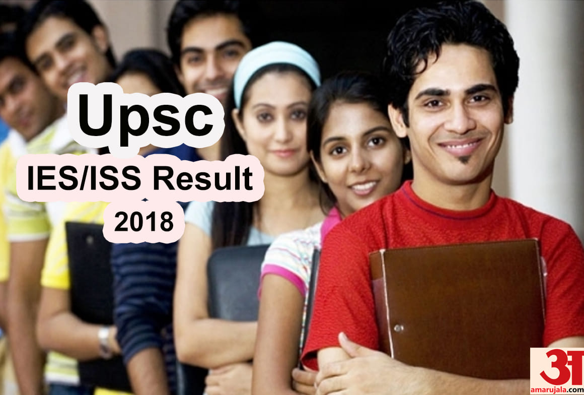 UPSC IES/ISS 2018 result declared know how to check @ upsc.gov.in