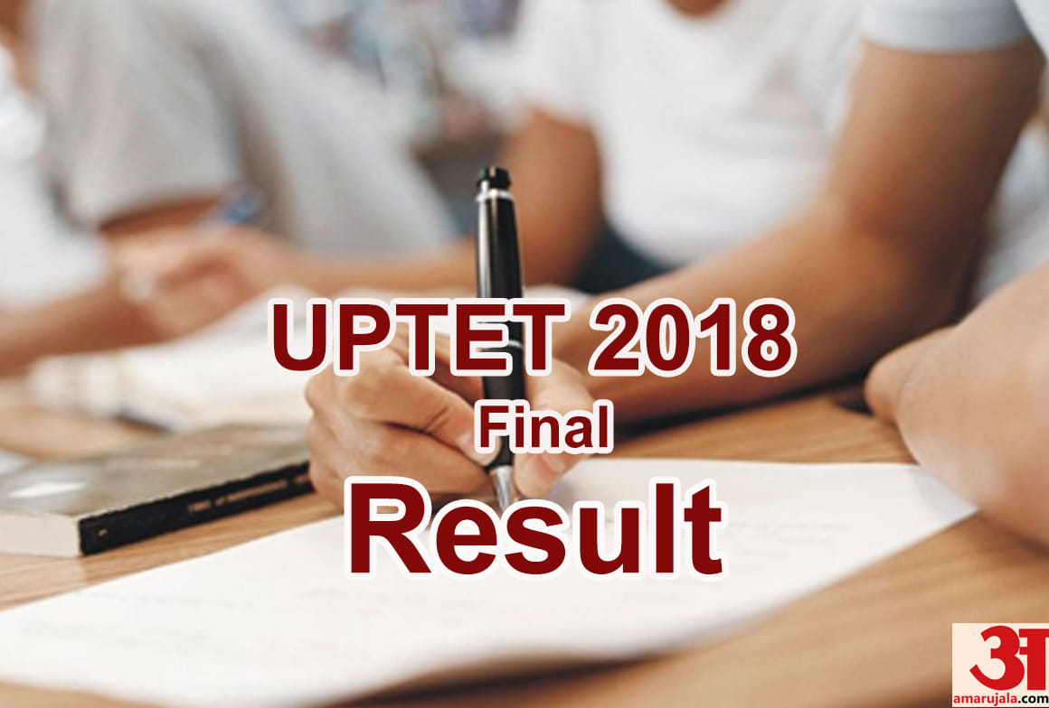 uptet 2018 final exam know more important details upbasiceduboard.gov.in