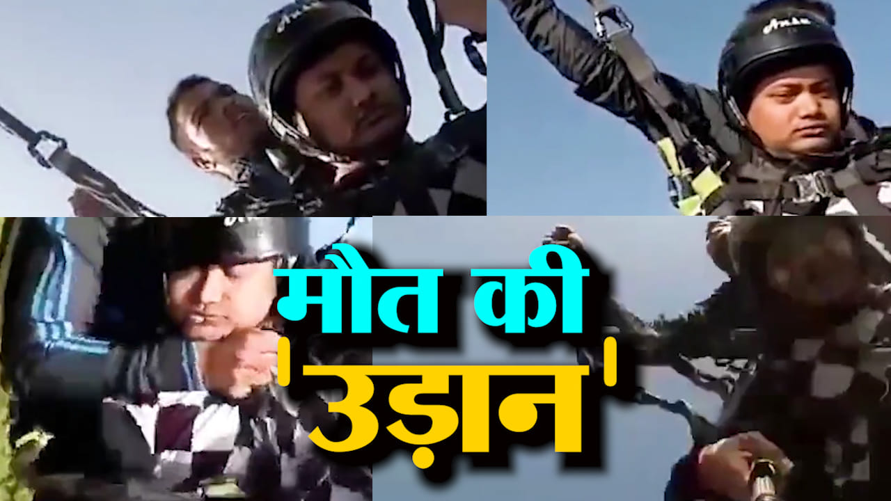 एक छोटी सी गलती बनी मौत की वजह, देखें वीडियो