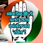 CONGRESS GDP