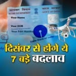 नेशनल न्यूज