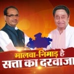 मध्यप्रदेश चुनाव