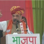 अमित शाह