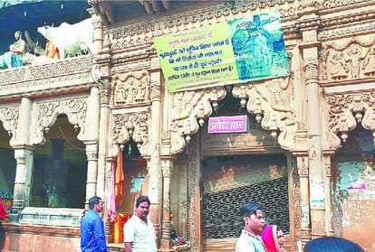 temples closed for protest against broken aarti site of danghati temple in govardhan