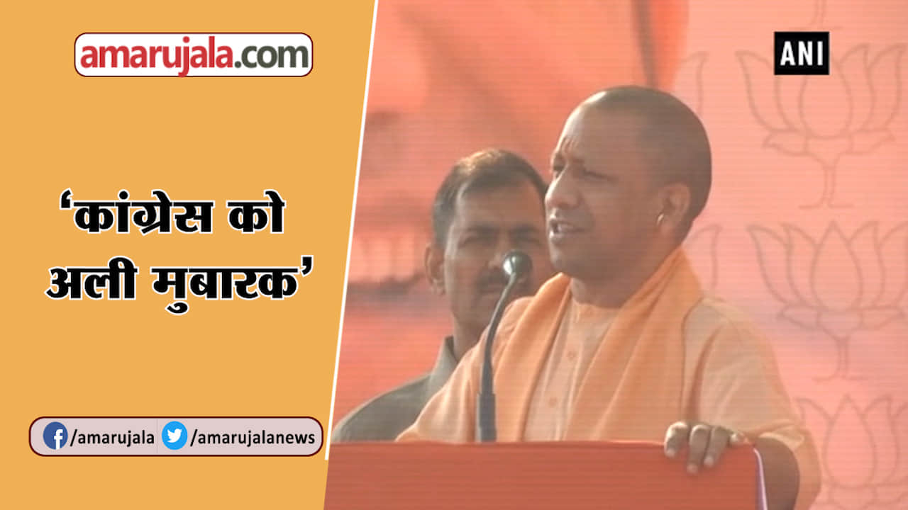 सीएम योगी