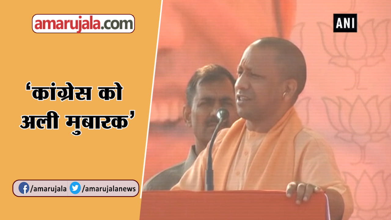 सीएम योगी
