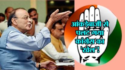 GDP BACK SERIES ARUN JAITLEY SLAMS CONGRESS CSO A CREDIBLE INSTITUTION TOP NEWS