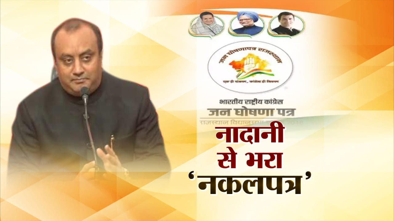 CONGRESS MANIFESTO