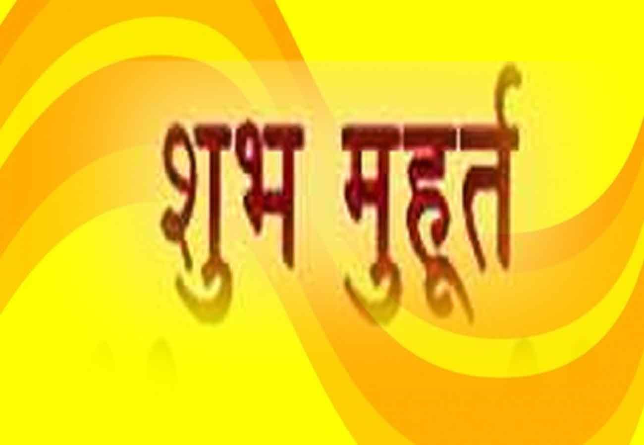 shubh muhurat for any work know about its reality