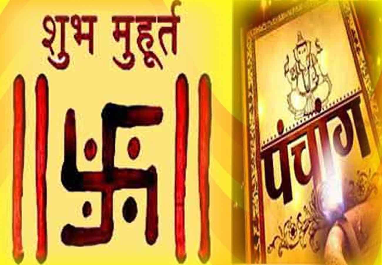 shubh muhurat for any work know about its reality