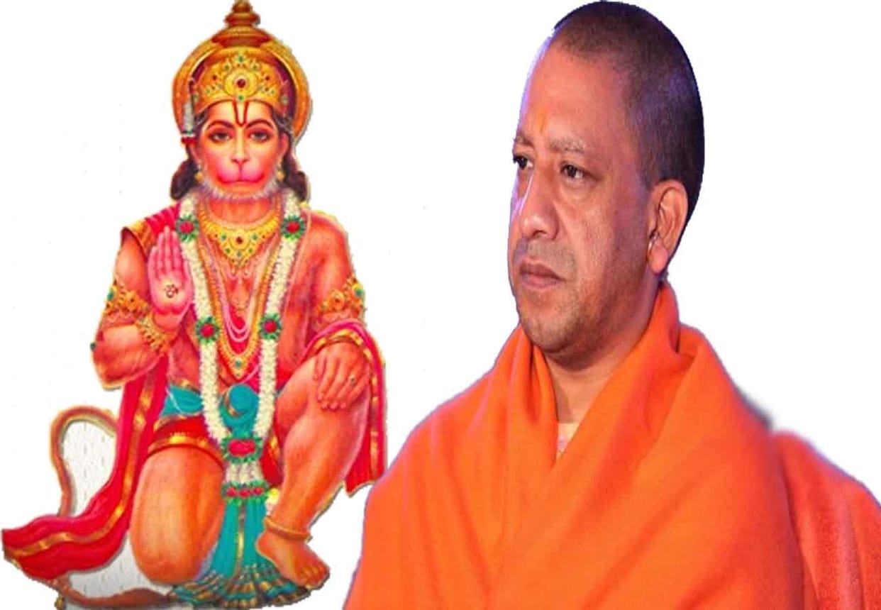 Yogi adityanath comment on Hanuman