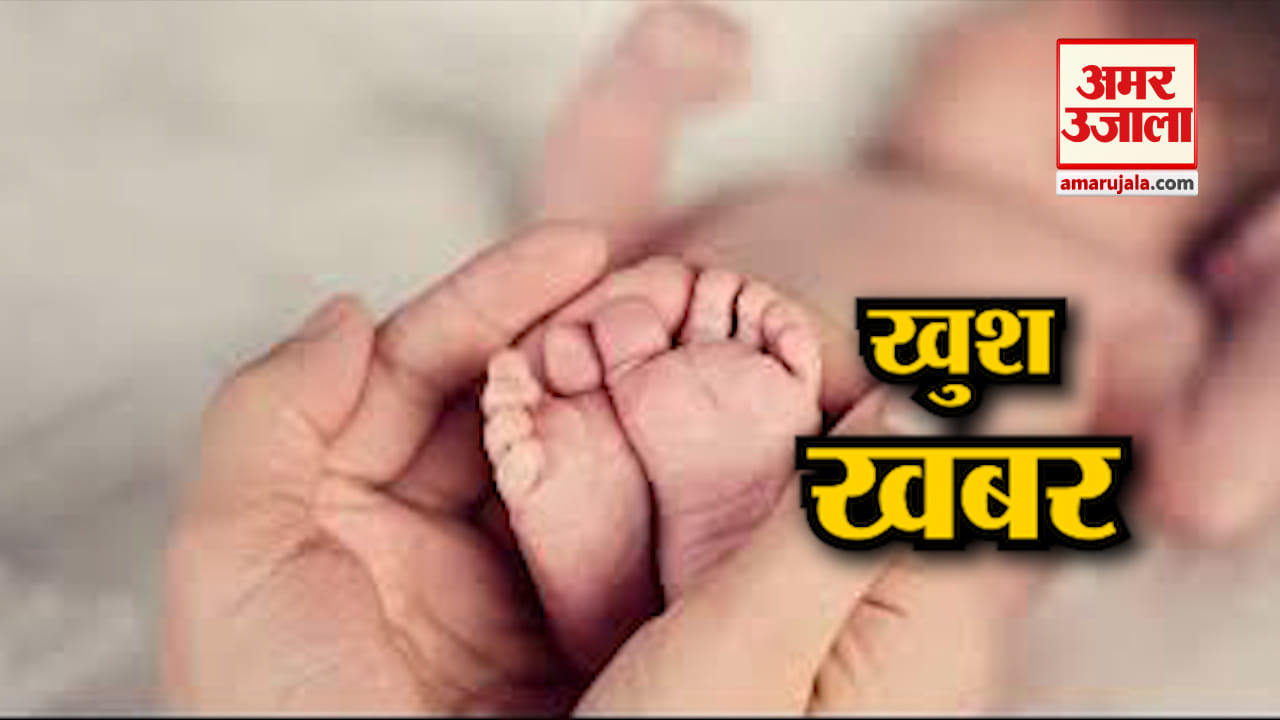 खुशखबर