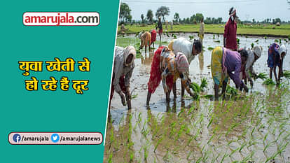 Why youth of india leaving farming