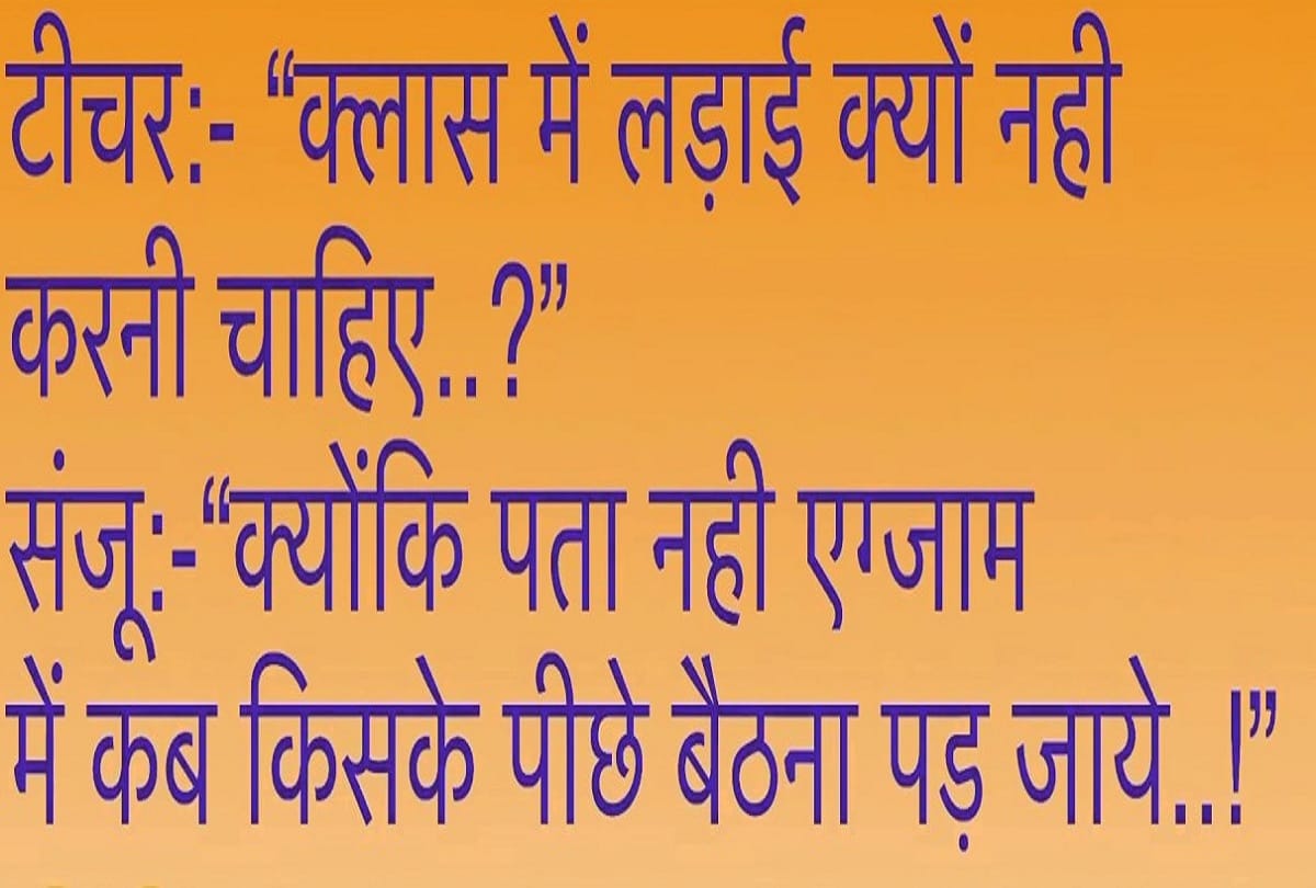 Read funny jokes viral on social media