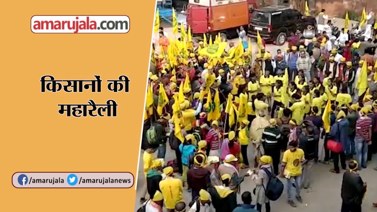 किसान रैली
