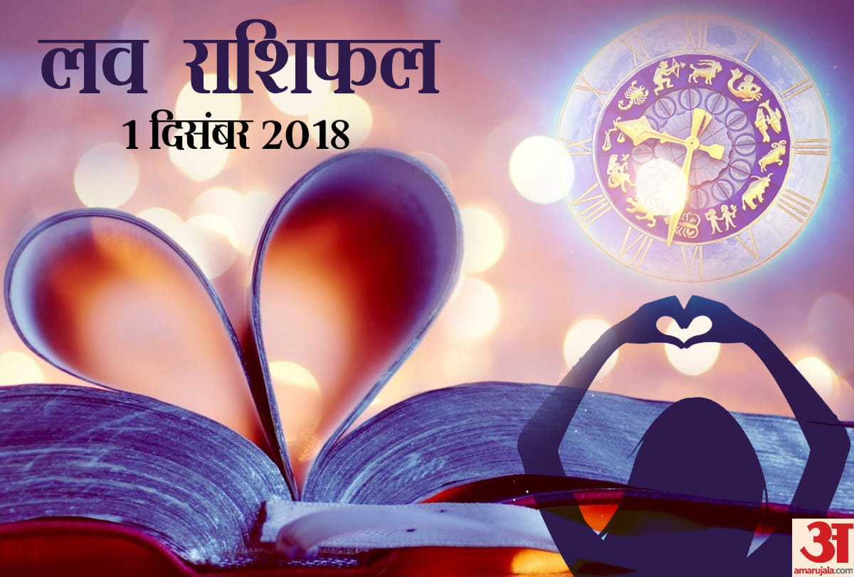 love astrology horoscope predictions december 2018