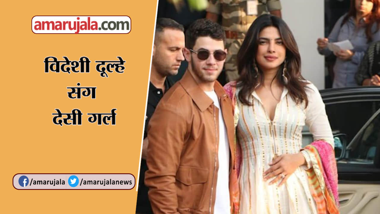 प्रियंका चोपड़ा