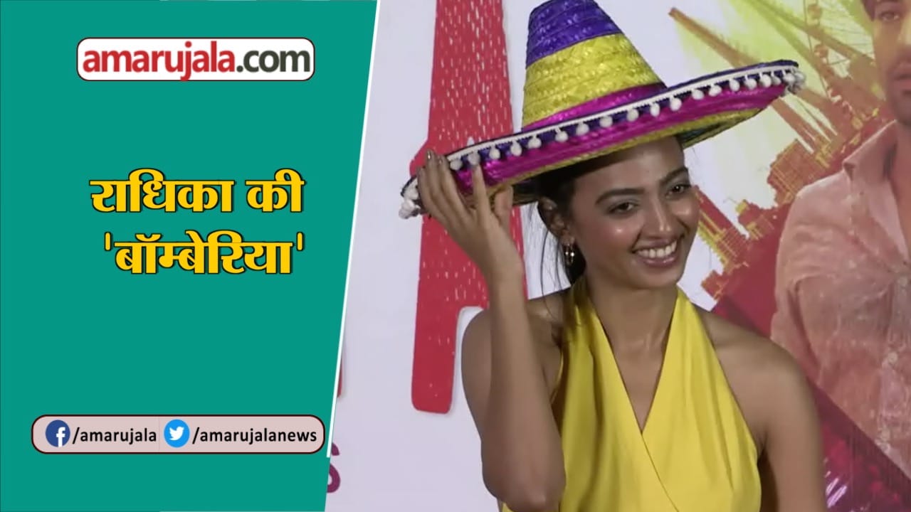 RADHIKA APTE