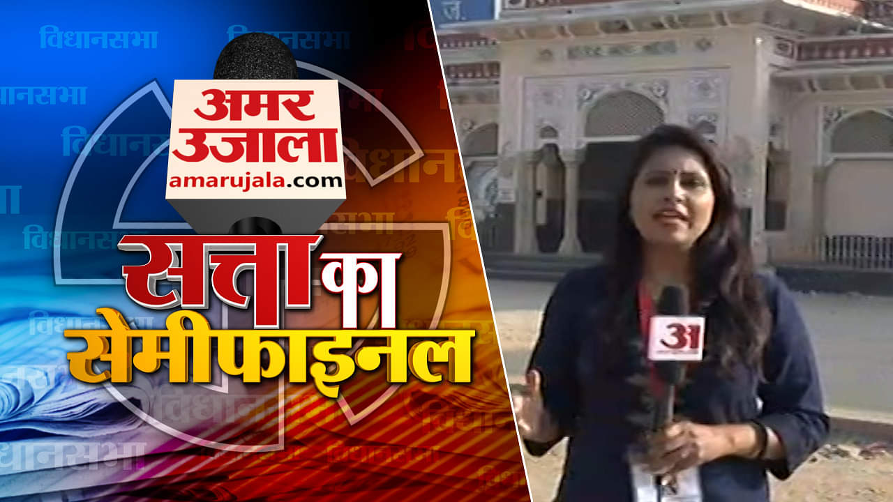 राजस्थान चुनाव