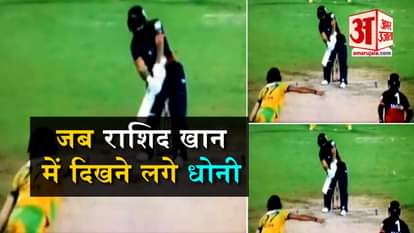 afghanistan t10 league: rashid khan helicopter shot