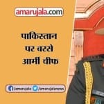 सेना प्रमुख