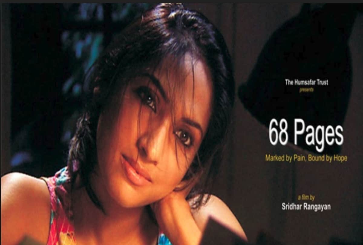 World aids day 2018 bollywood film on aids