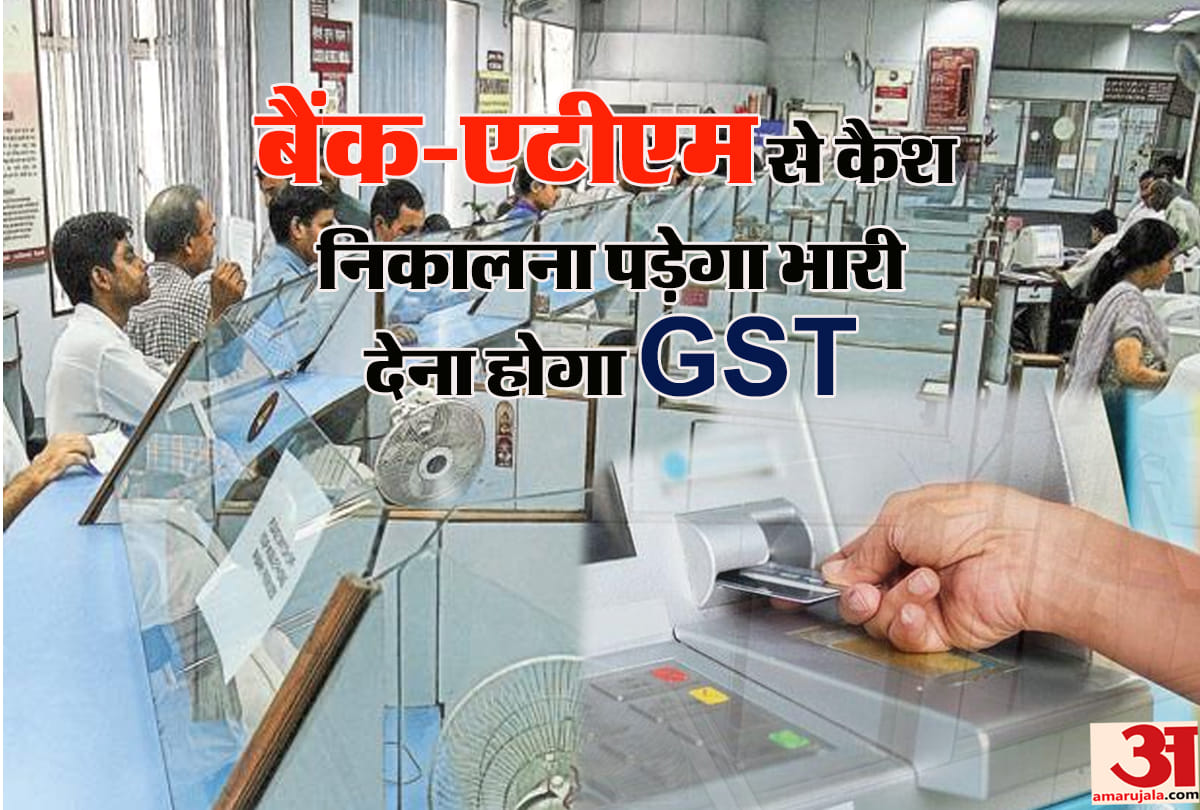 atm cheque book transaction to become costlier soon as banks mulls gst