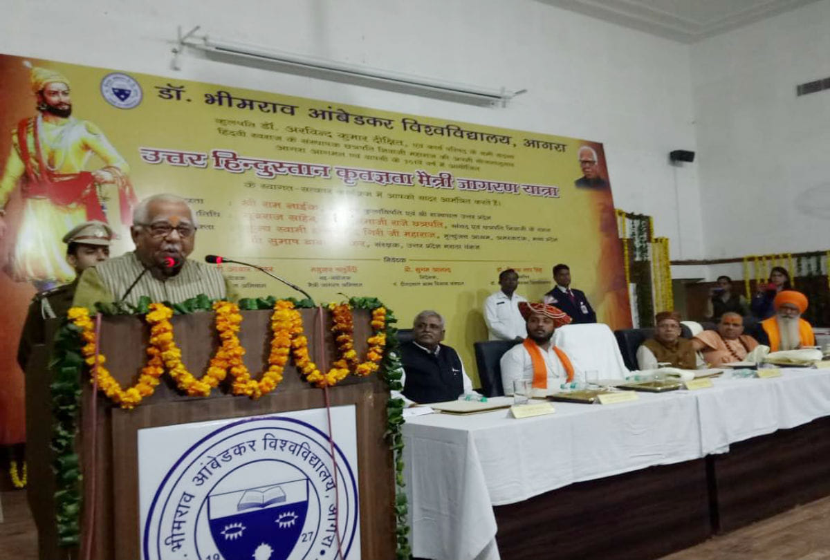 up governor ram naik address to seminar in agra