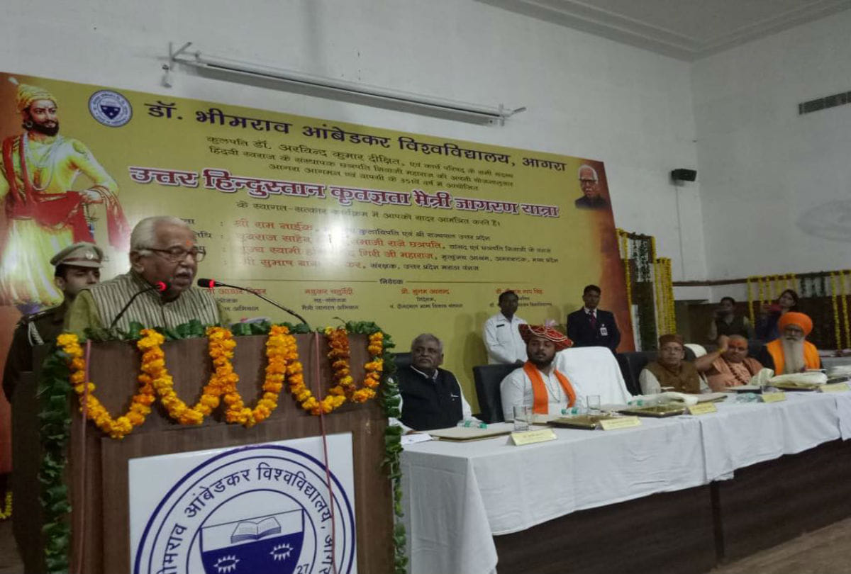 up governor ram naik address to seminar in agra