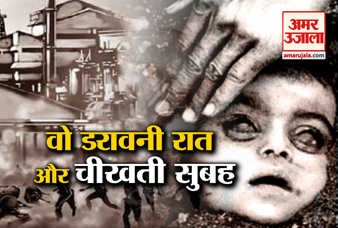 BHOPAL GAS