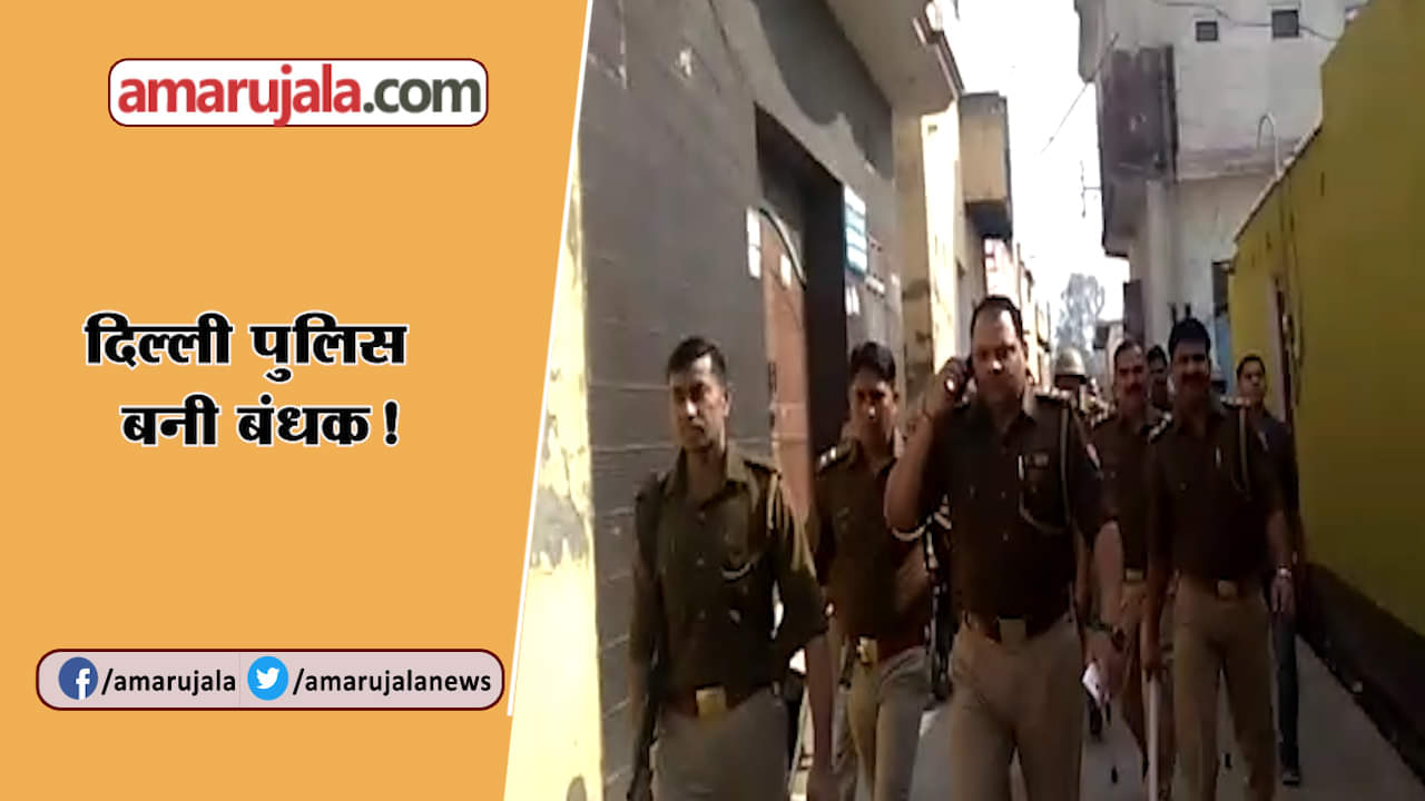 दिल्ली पुलिस