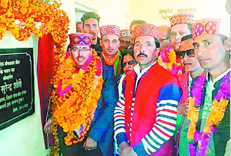 शैंशर को मिला आयुर्वेदिक औषधालय भवन