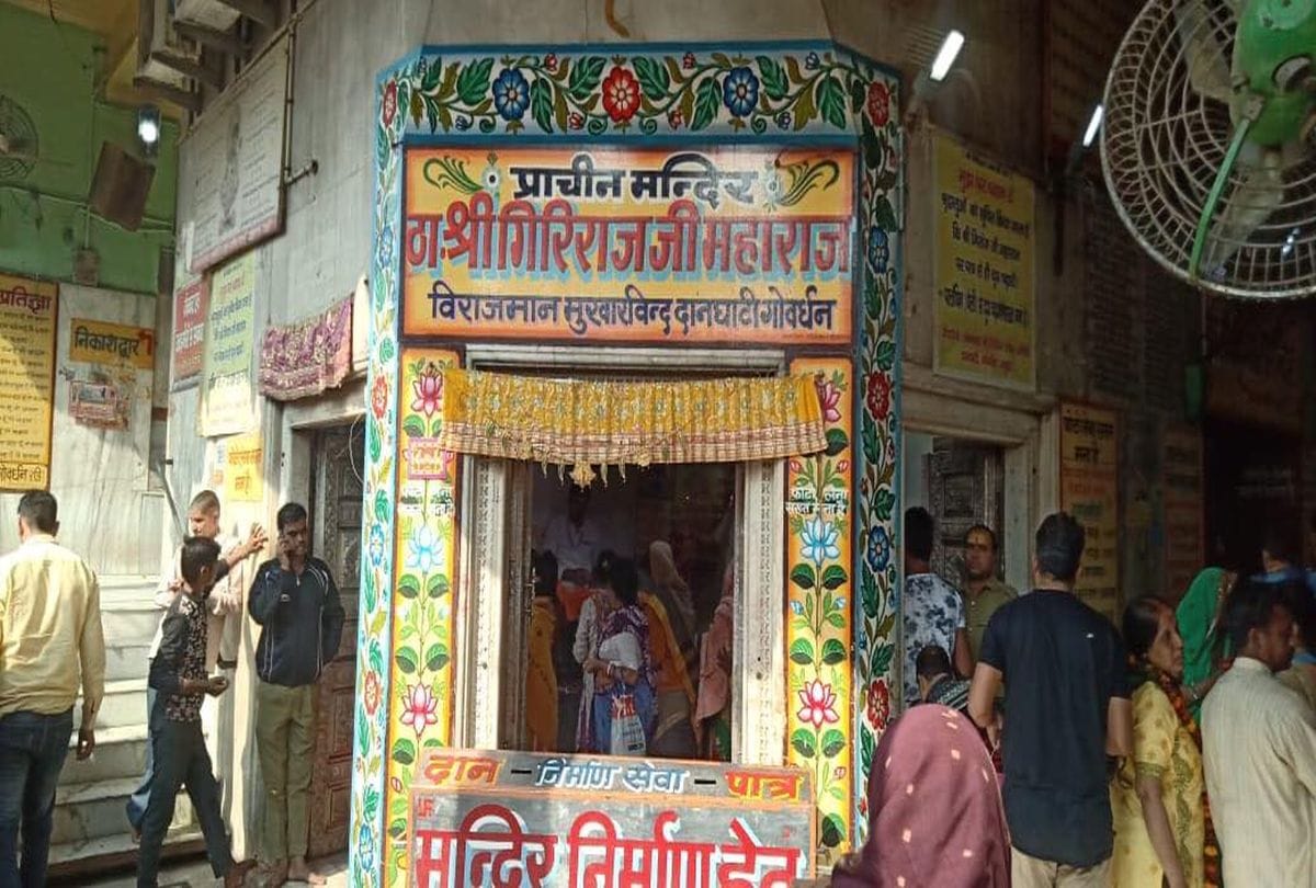 Govardhan temples will be opened from today