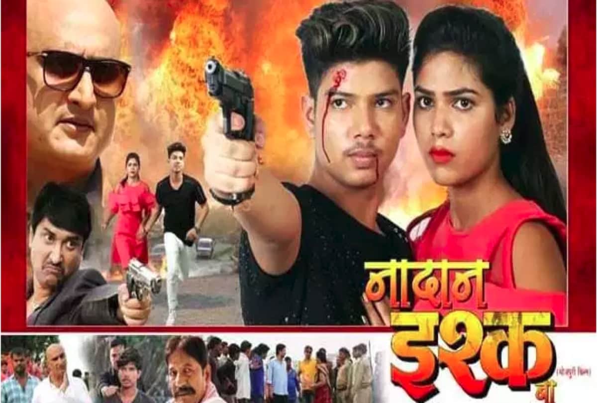 Bhojpuri Column Dabang Sarkar to nadan ishq ba these are to five news of Bhojpuri Cinema