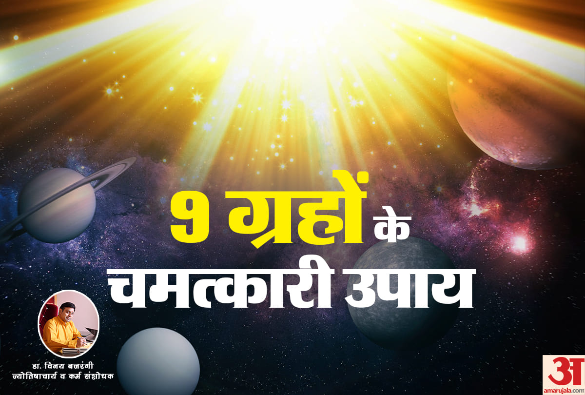 know 9 planets effects and remedies for better future by Dr. Vinay Bajrangi