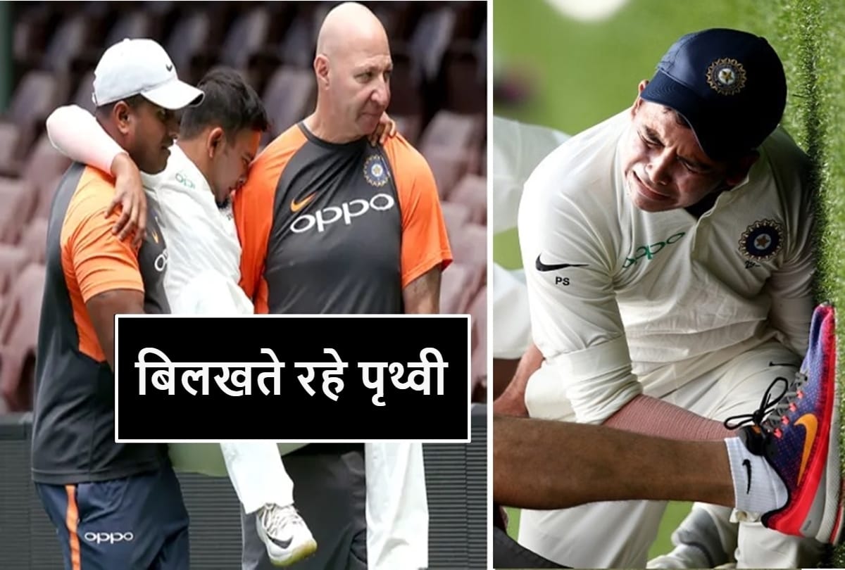 PHOTOS: Prithvi Shaw got injured and  ruled out of the first test against Australia