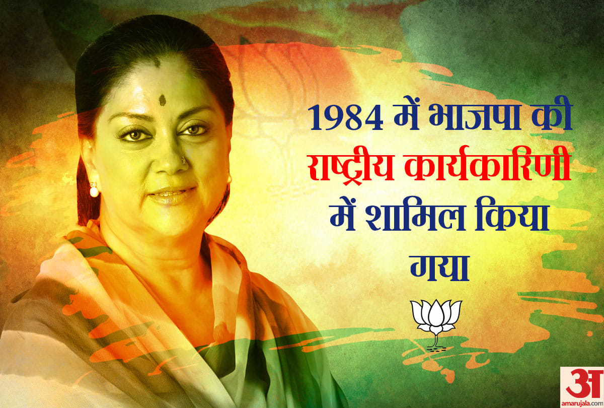 Rajasthan: political career of Vasundhara Raje