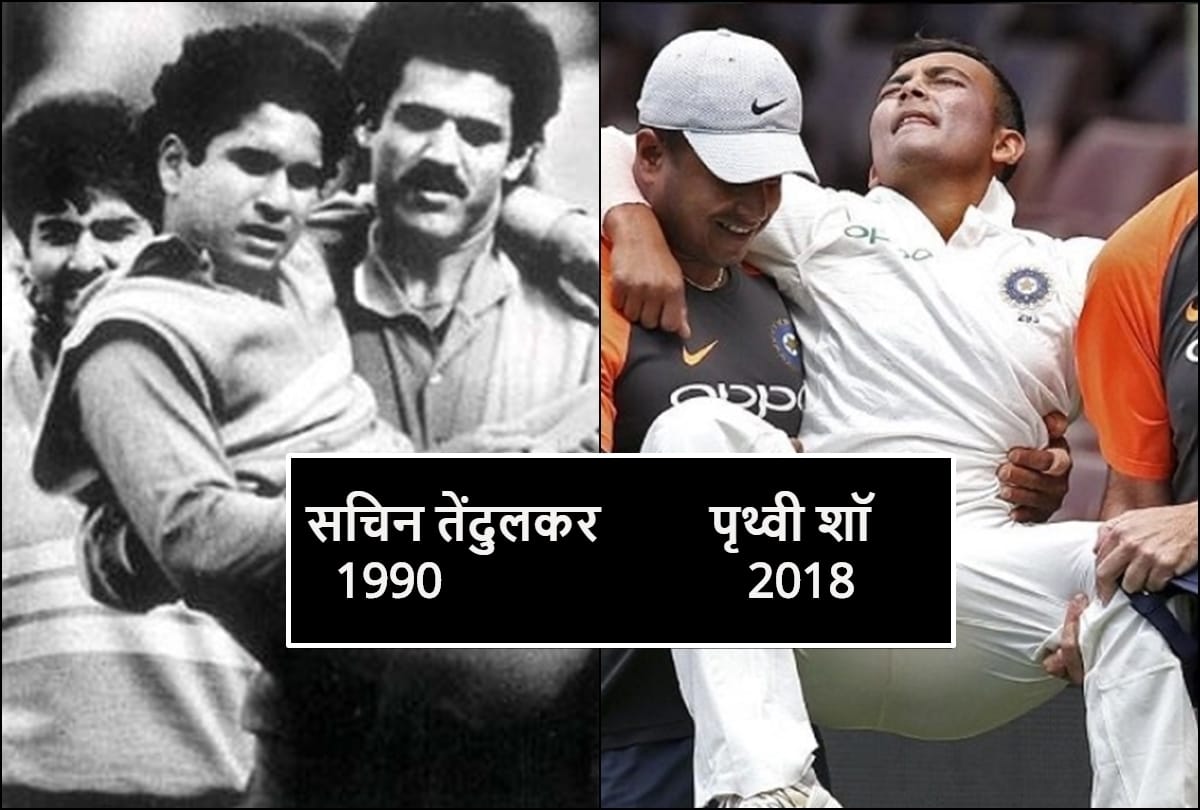 After 28 years Prithvi Shaw reminds of Sachin Tendulkar after injury incident