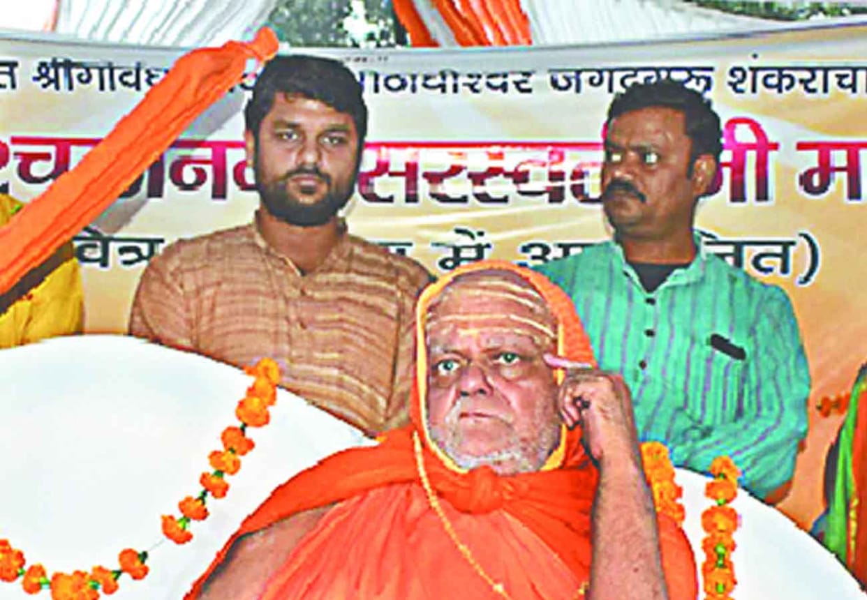 Shankaracharya Swami Nischalanand statement about ram and politics