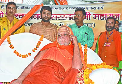 Shankaracharya Swami Nischalanand statement about ram and politics