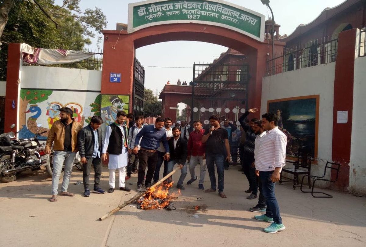 FIR  filed against students of dr bhim rao ambedkar university agra