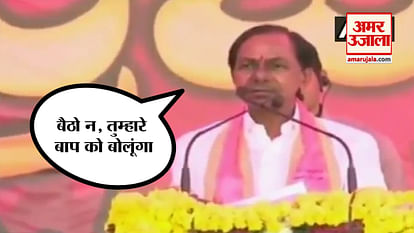 TELANGANA CM SCOLDS A MAN DURING ELECTION RALLY