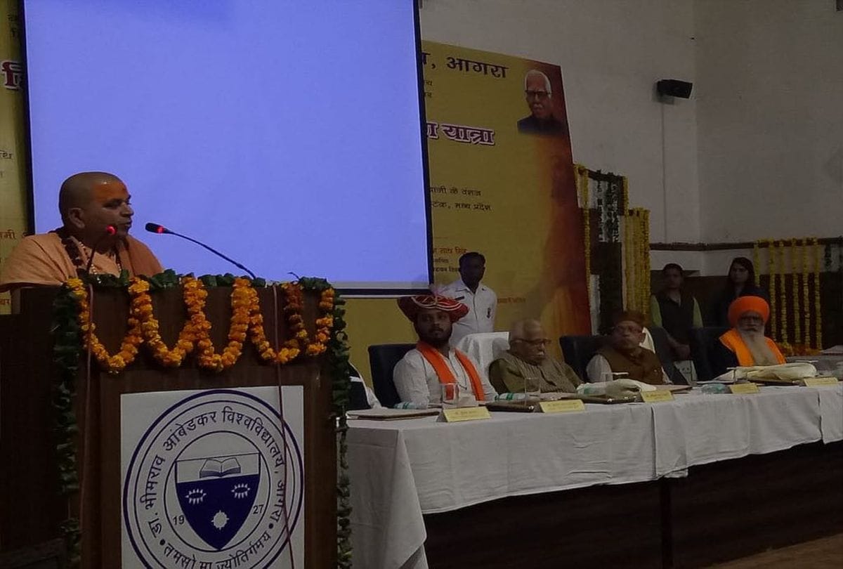 up governor ram naik address to seminar in agra